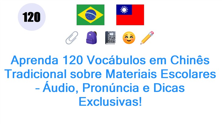 Aprenda 120 Vocábulos em Chinês Tradicional sobre Materiais Escolares – Áudio, Pronúncia e Dicas Exclusivas!